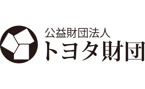 公益財団法人トヨタ財団 サイトを見る